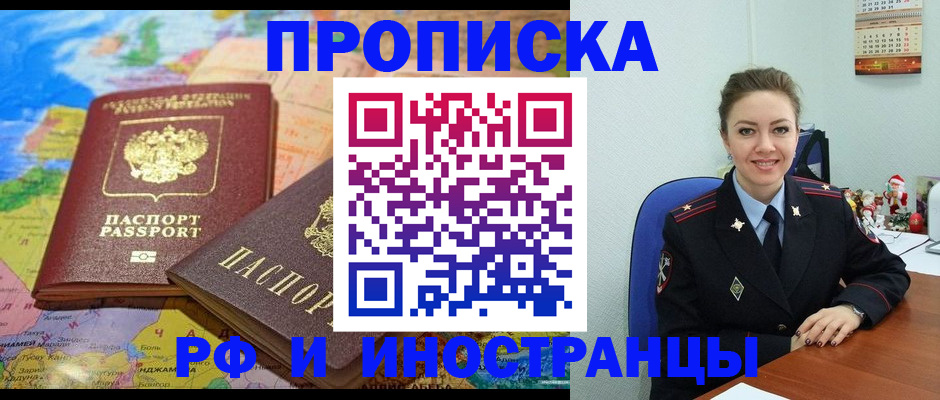 миграционный учет в Усть-Катаве