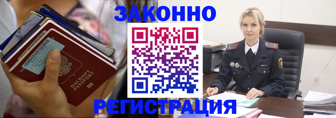 прописка в Усть-Катаве
