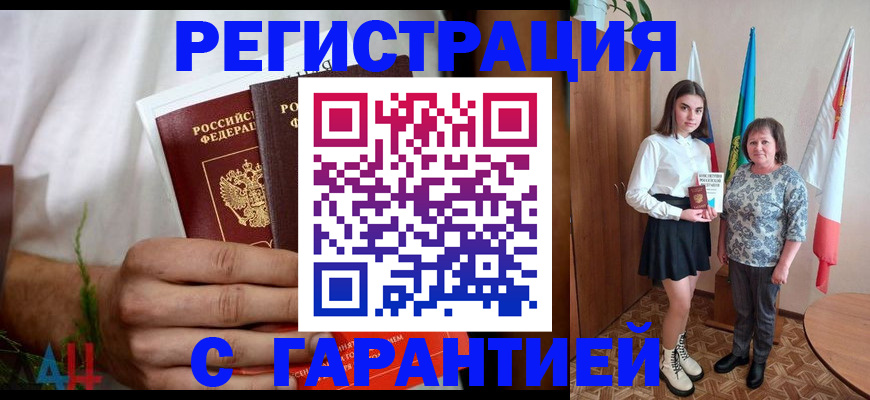 прописка для кредита в Усть-Катаве
