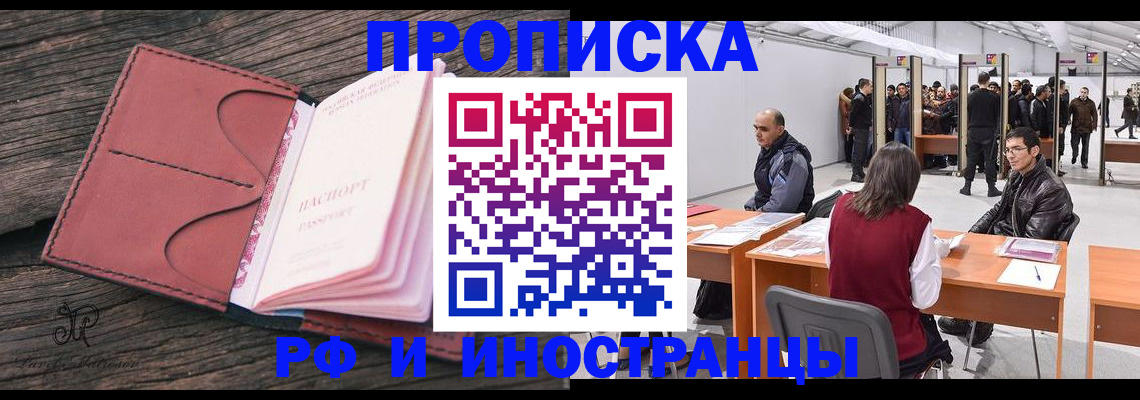 временная регистрация для школы в Усть-Катаве